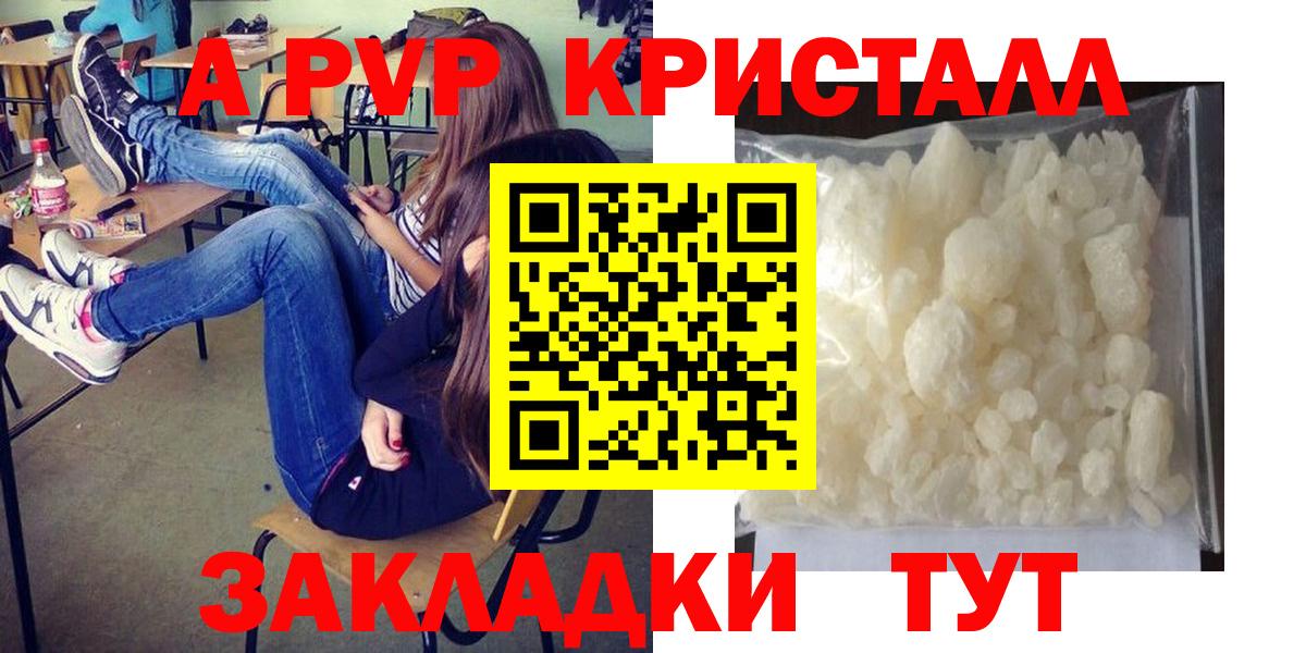 Alfa_PVP мука  Вход с VPN  Ртищево  Alpha-PVP крисы CK  Alpha PVP  купить наркотики сайты  Alpha PVP VHQ 