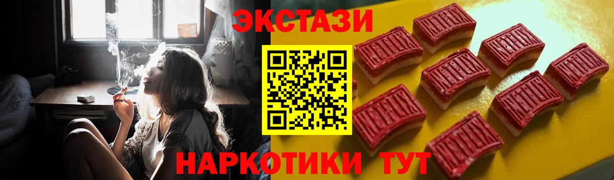 Ecstasy круглые Ртищево