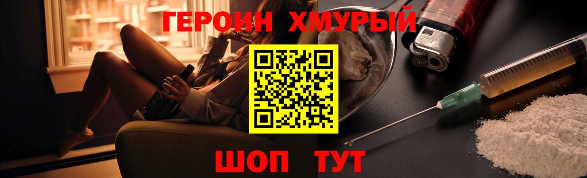 Героин Афган Ртищево