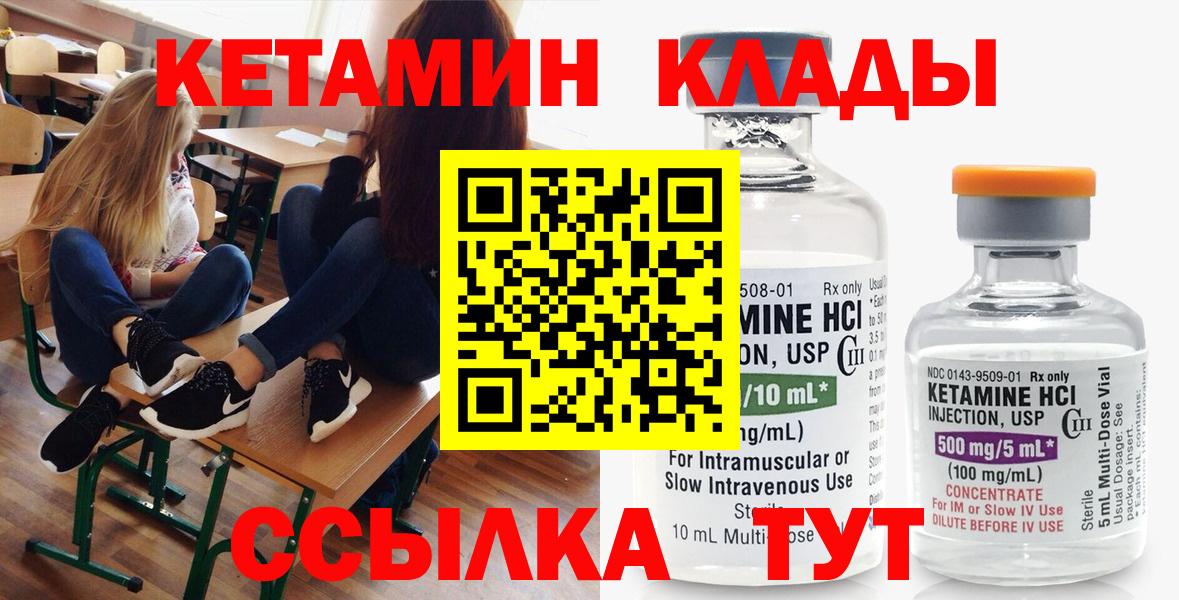 Ртищево  Кетамин VHQ  Кетамин VHQ  Вход с VPN 