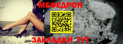 меф Бузулук