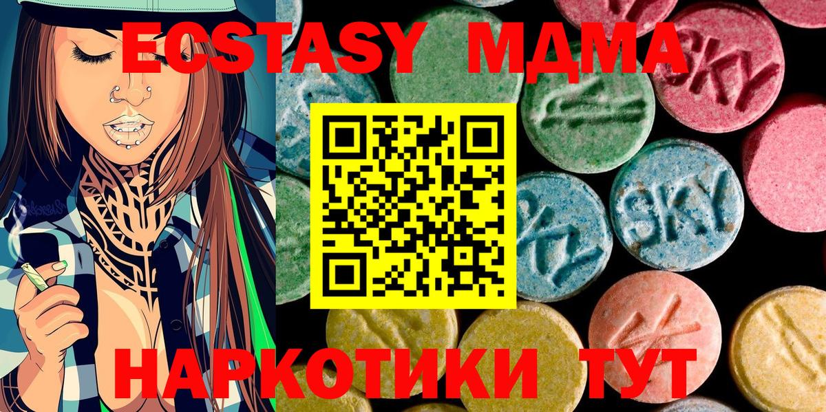 MDMA Molly  Вход с VPN  MDMA Molly  MDMA  Ртищево 