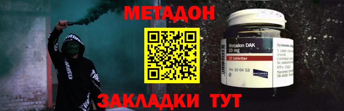 Ртищево  MEGA как зайти  Вход с VPN  Метадон methadone 